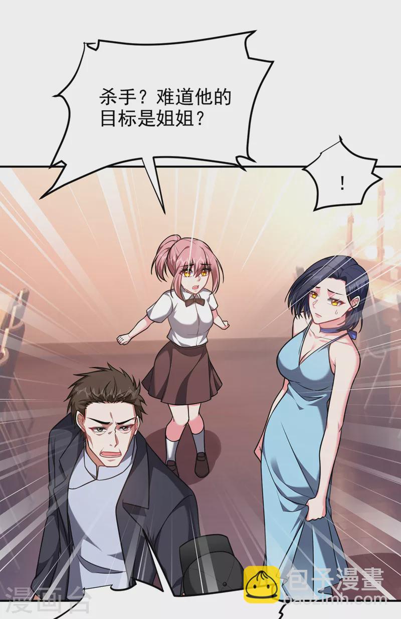 第262话 你们好自为之！21