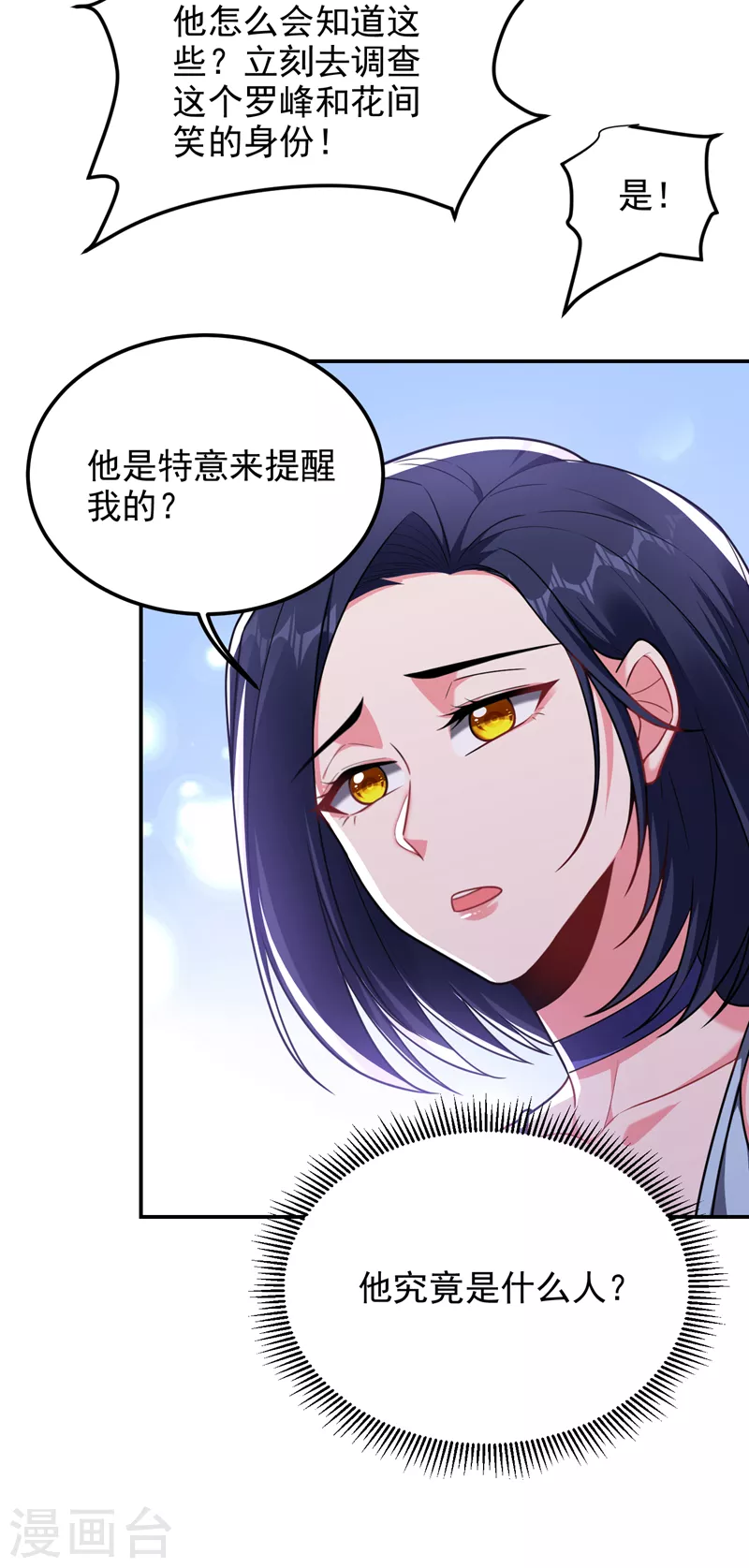 第262话 你们好自为之！22