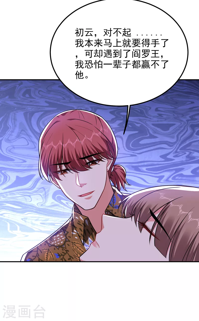 第262话 你们好自为之！29