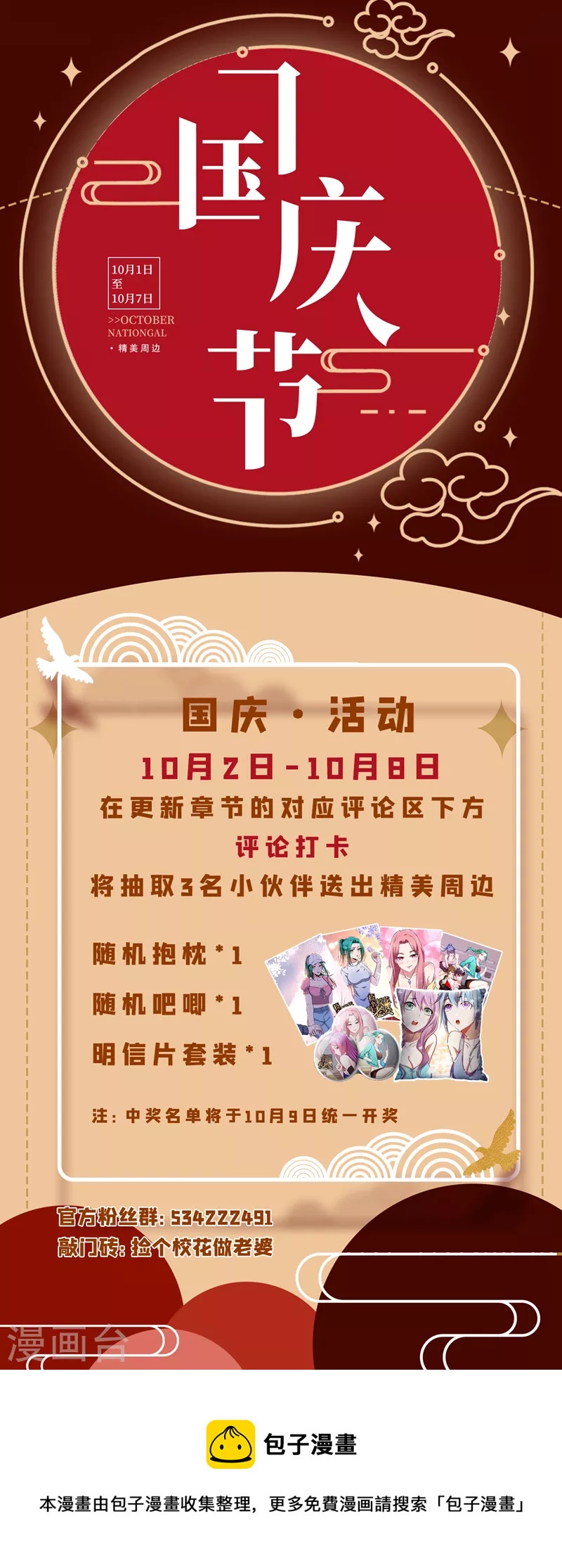 第262话 你们好自为之！31
