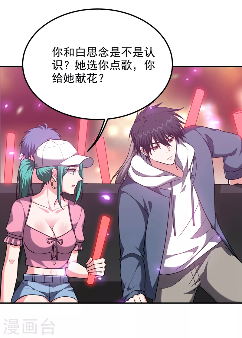 第262话 你们好自为之！4