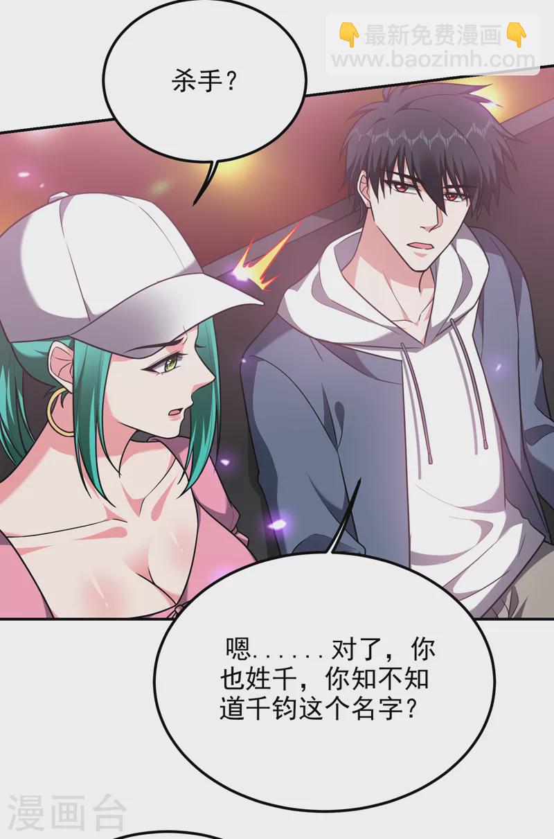 第262话 你们好自为之！7