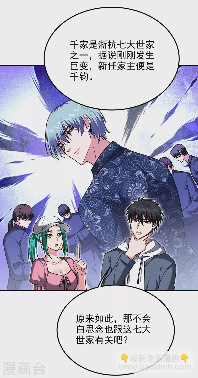 第262话 你们好自为之！9