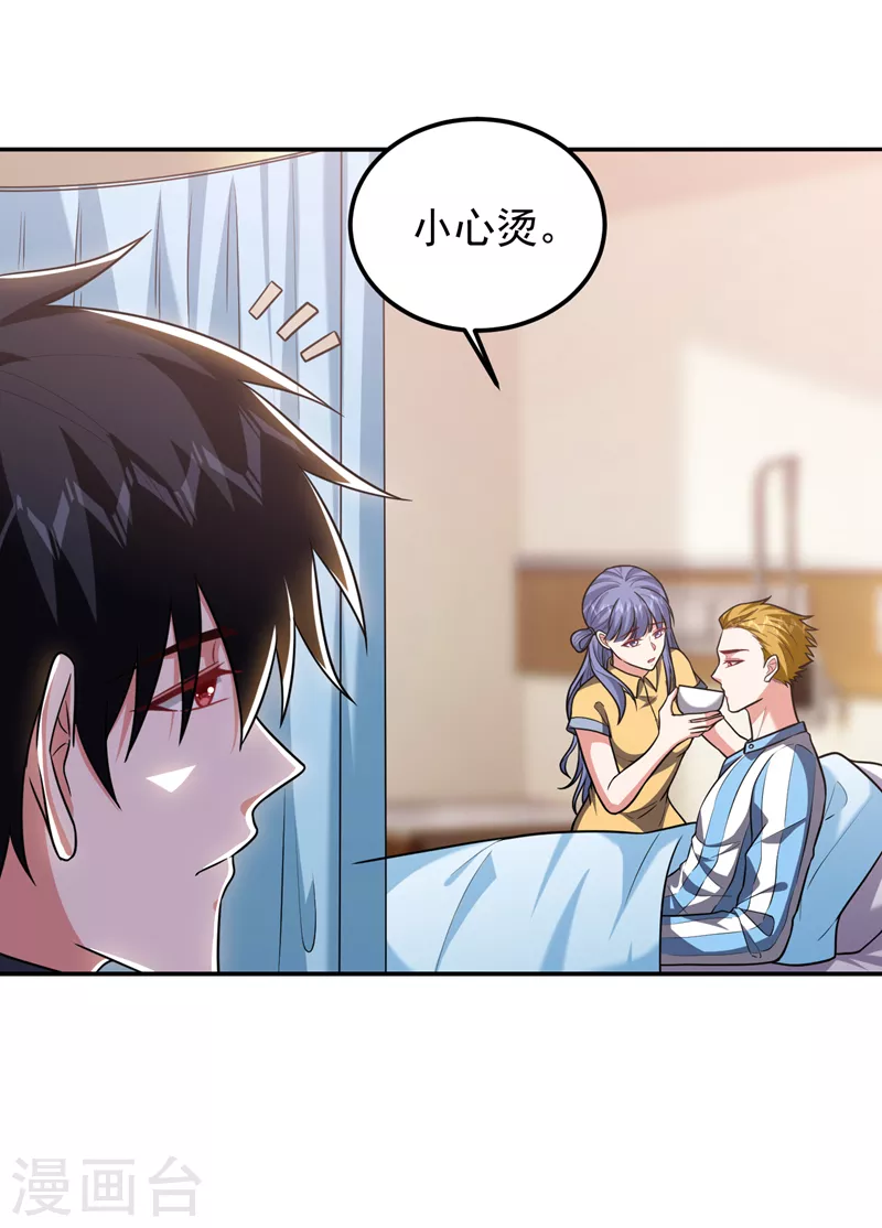 第263话 千家注定登顶巅峰！10
