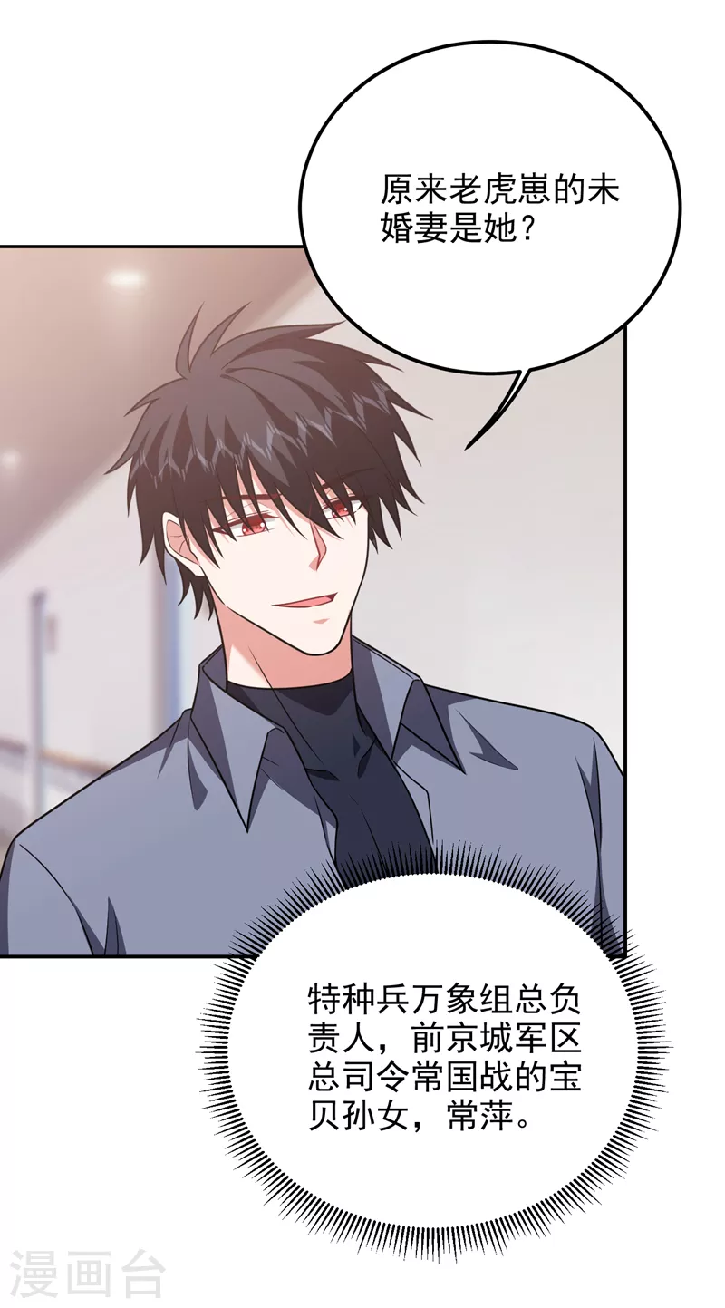 第263话 千家注定登顶巅峰！11