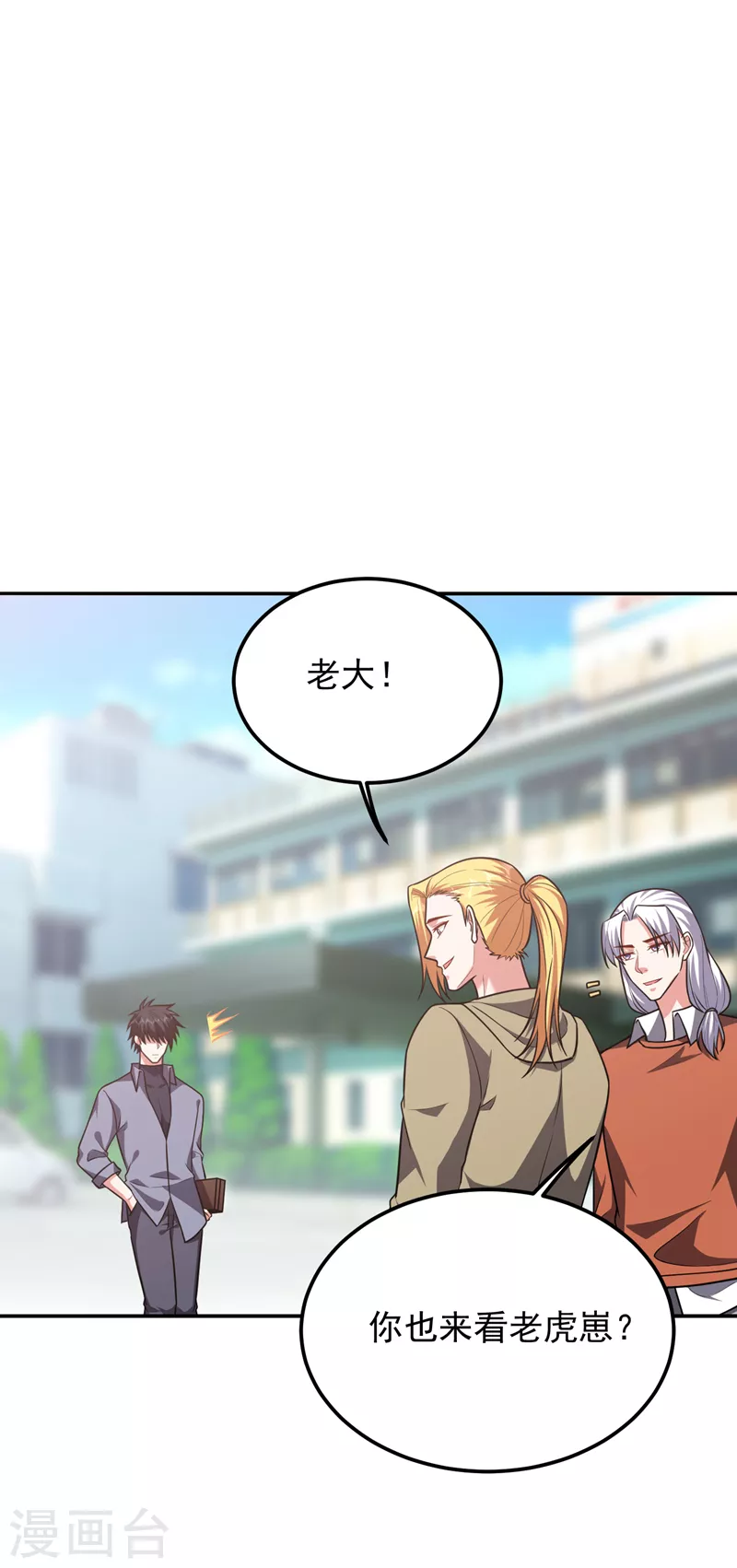 第263话 千家注定登顶巅峰！17