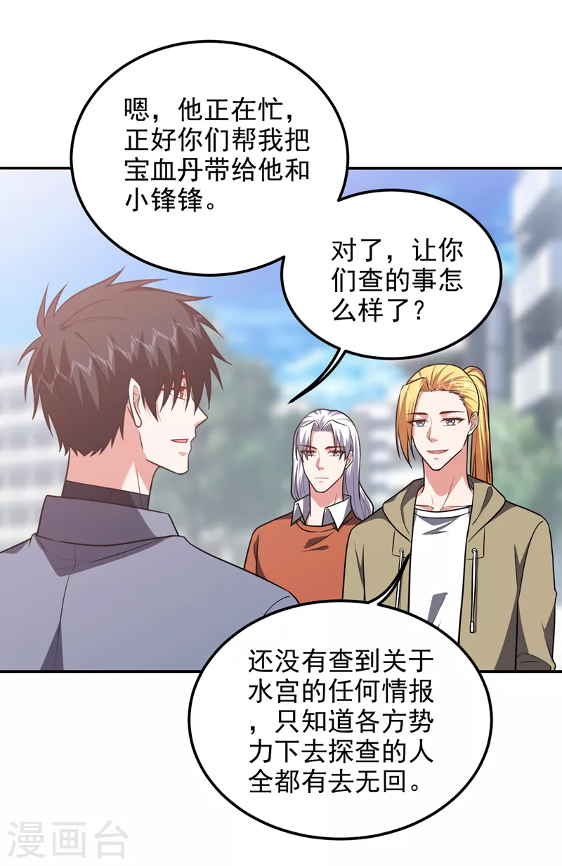 第263话 千家注定登顶巅峰！18