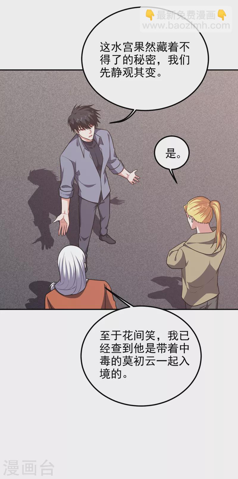 第263话 千家注定登顶巅峰！19