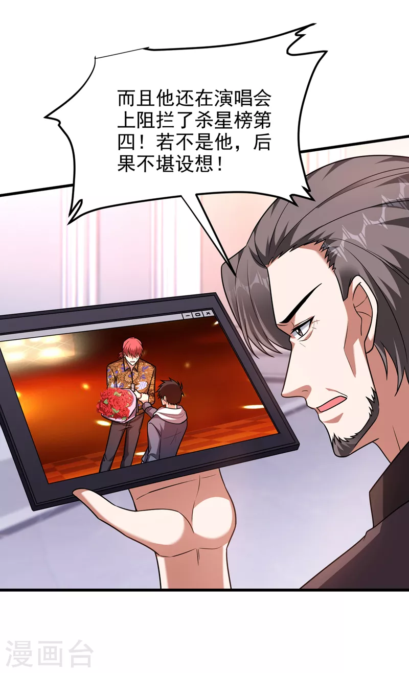 第263话 千家注定登顶巅峰！2