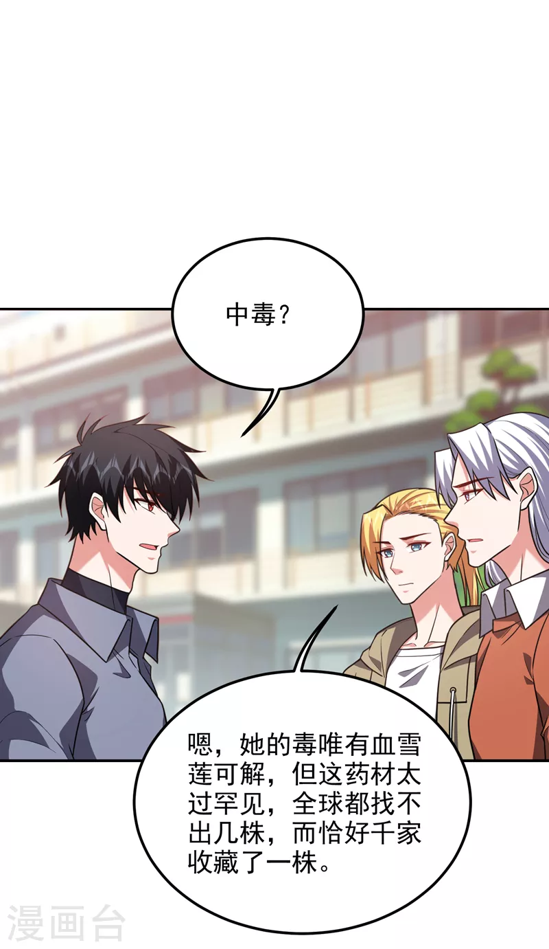 第263话 千家注定登顶巅峰！20