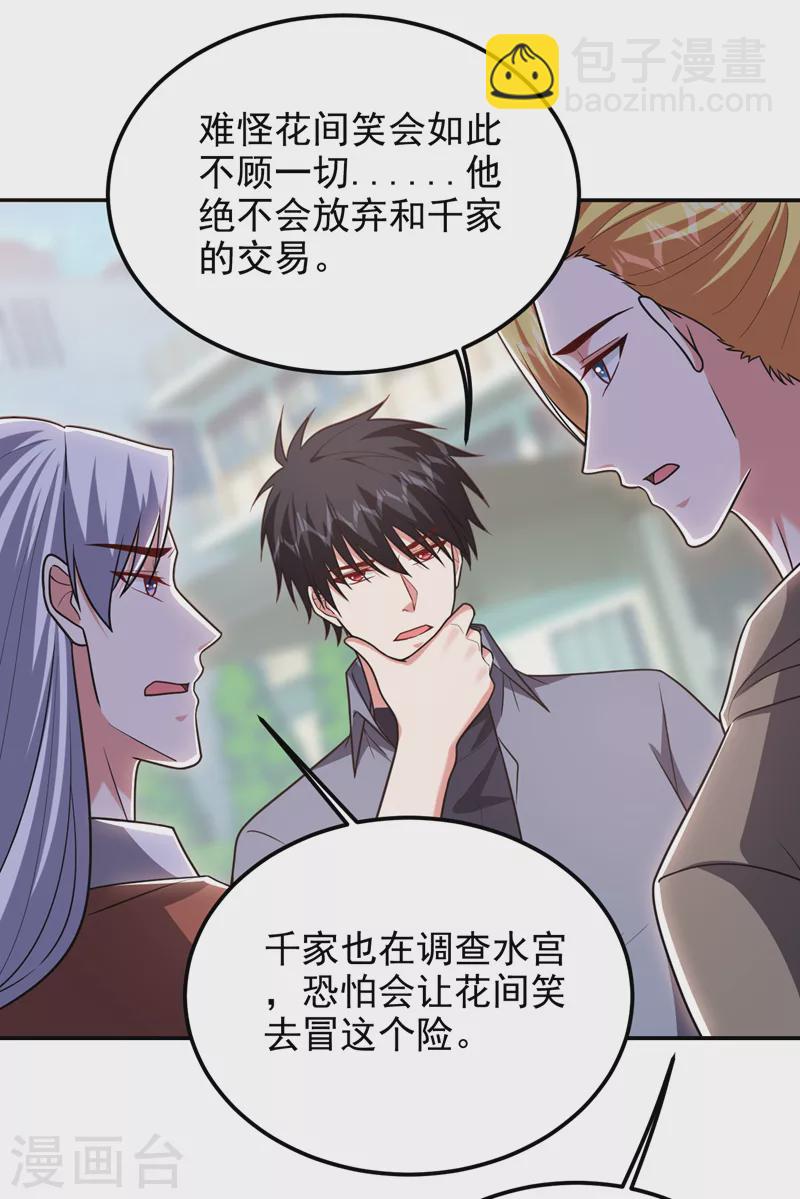 第263话 千家注定登顶巅峰！21