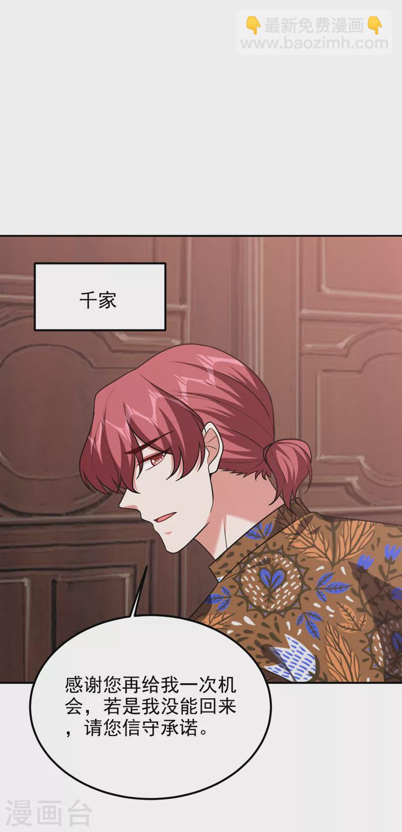 第263话 千家注定登顶巅峰！23