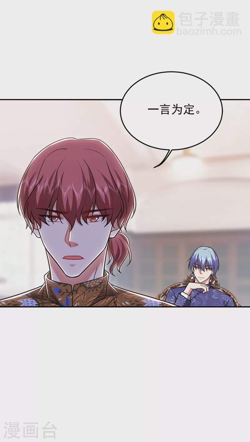 第263话 千家注定登顶巅峰！25