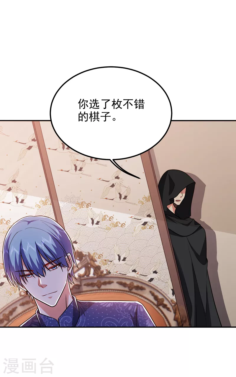 第263话 千家注定登顶巅峰！26