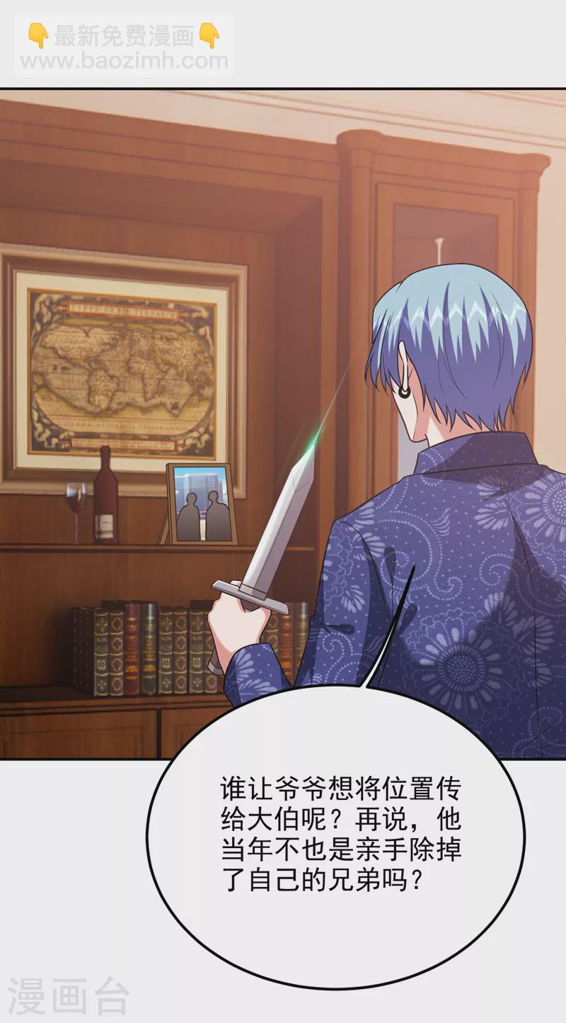 第263话 千家注定登顶巅峰！29