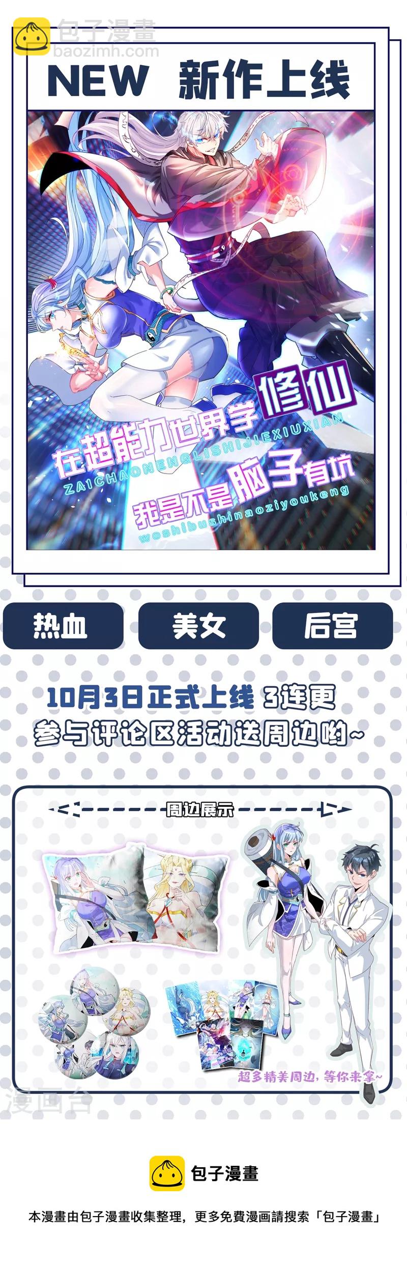 第263话 千家注定登顶巅峰！32