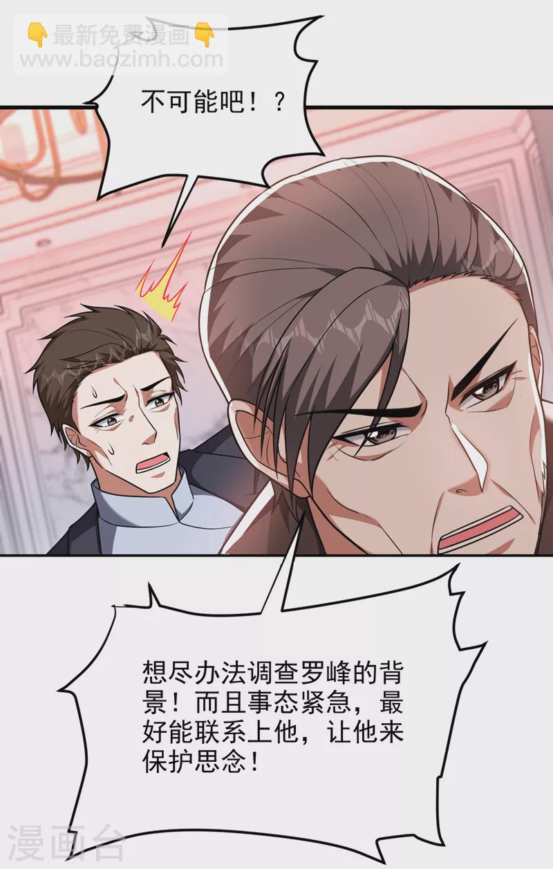 第263话 千家注定登顶巅峰！4