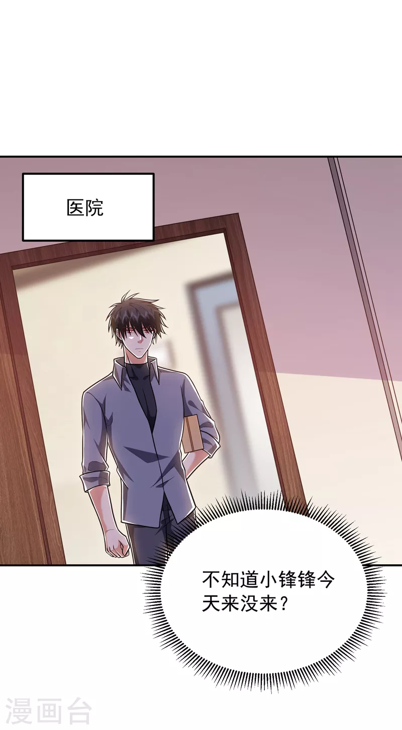 第263话 千家注定登顶巅峰！9