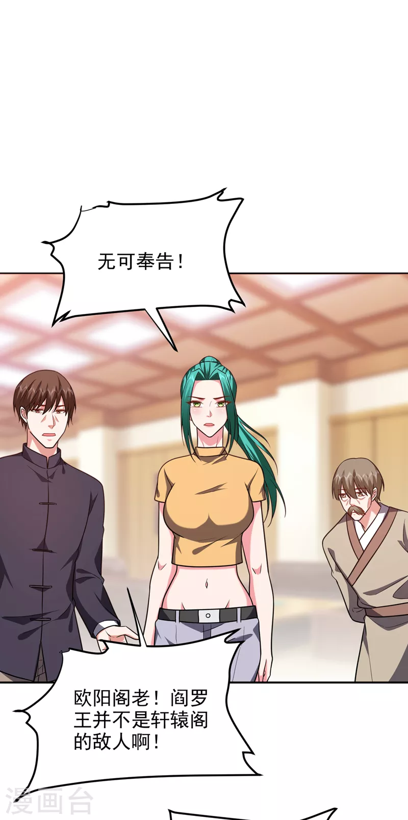第264话 我们被当成诱饵了！1
