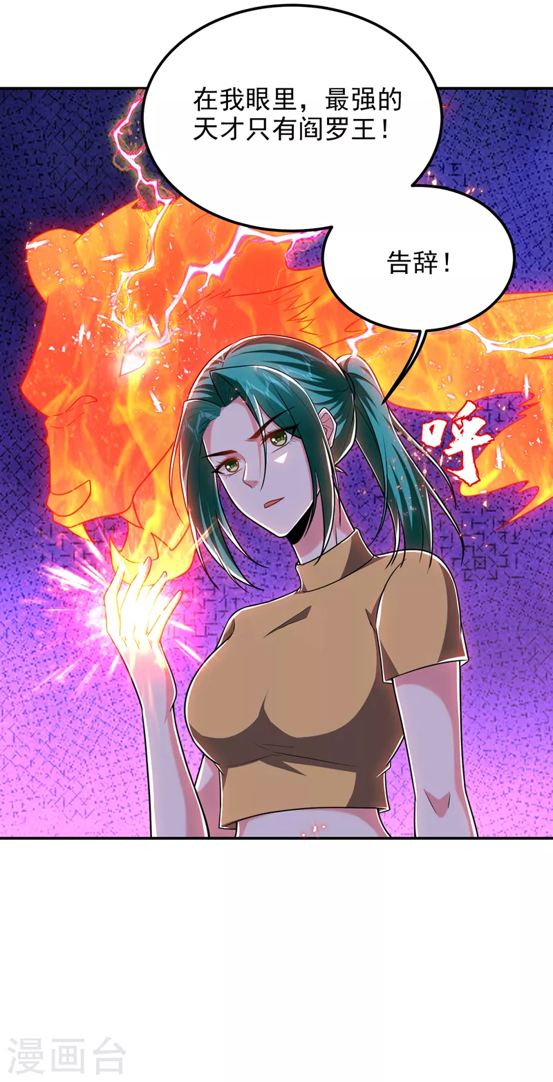 第264话 我们被当成诱饵了！12