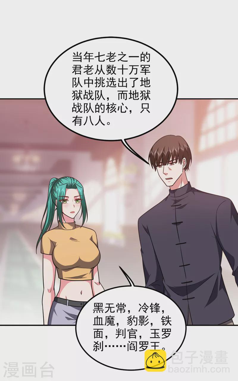 第264话 我们被当成诱饵了！17