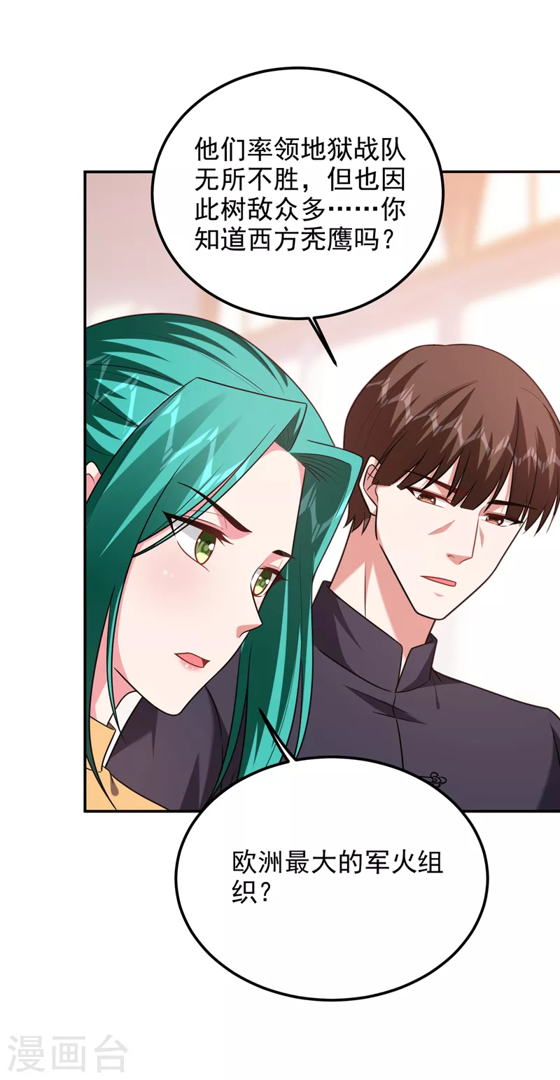 第264话 我们被当成诱饵了！18