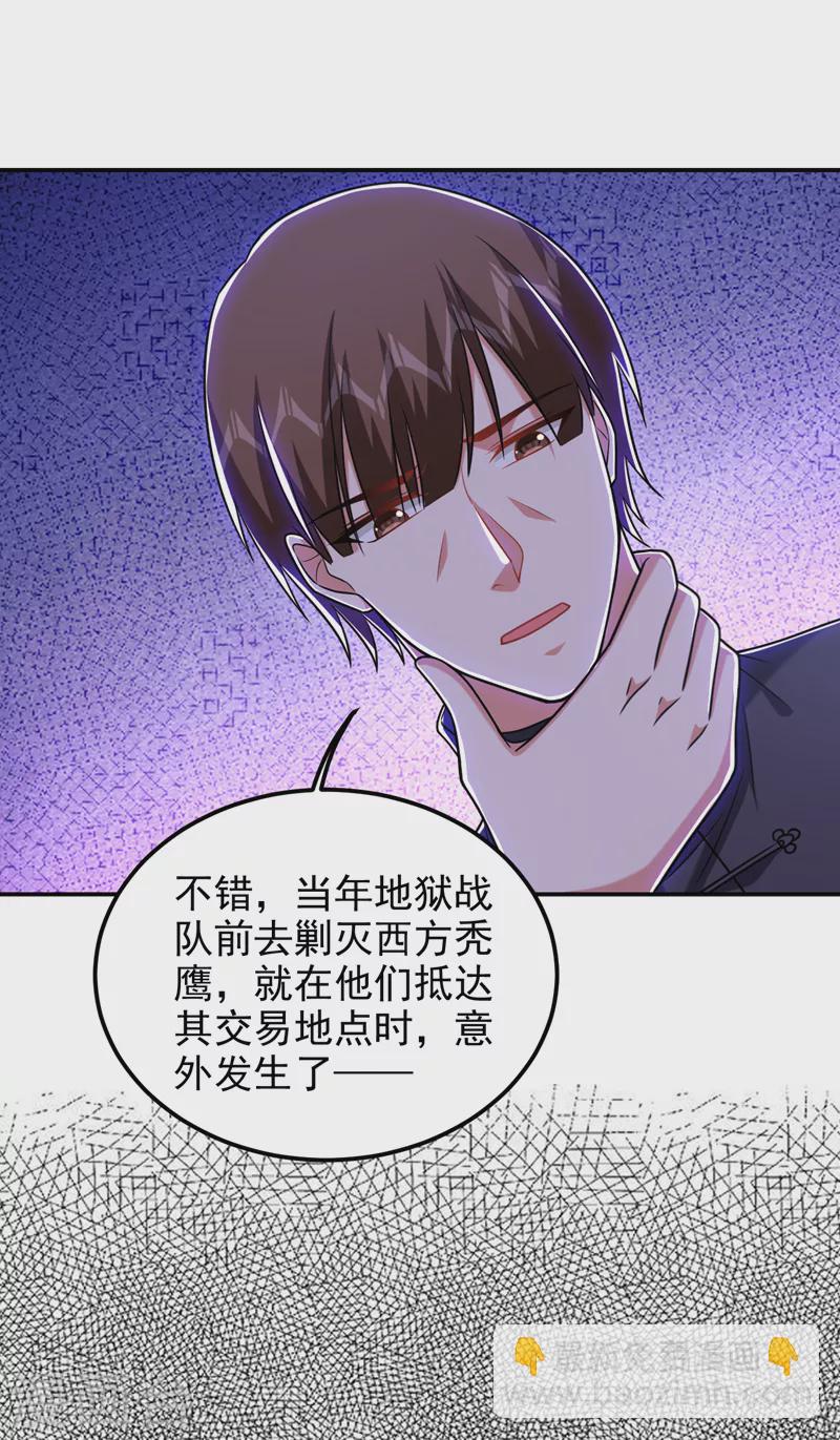 第264话 我们被当成诱饵了！19
