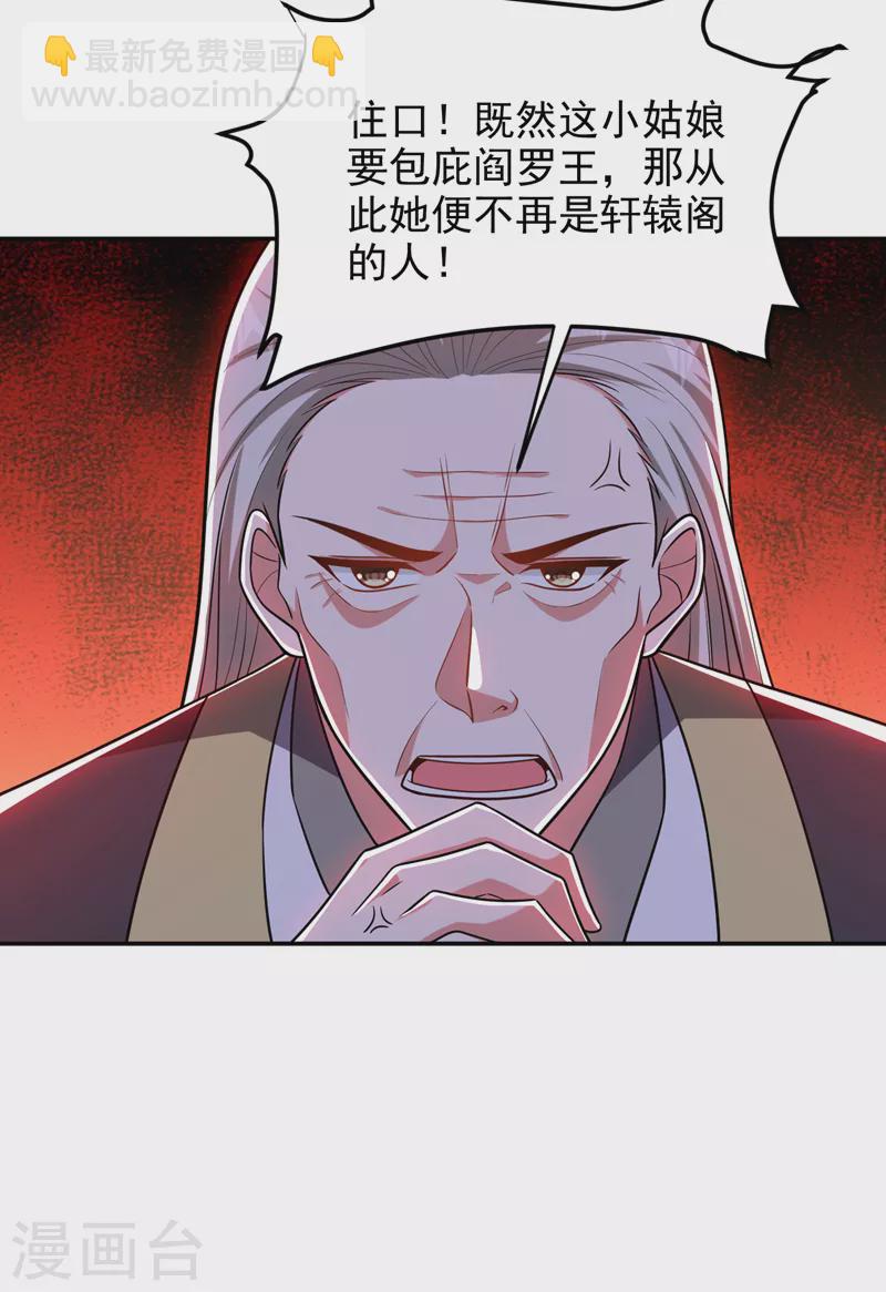 第264话 我们被当成诱饵了！2