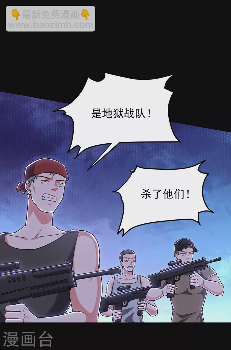 第264话 我们被当成诱饵了！23