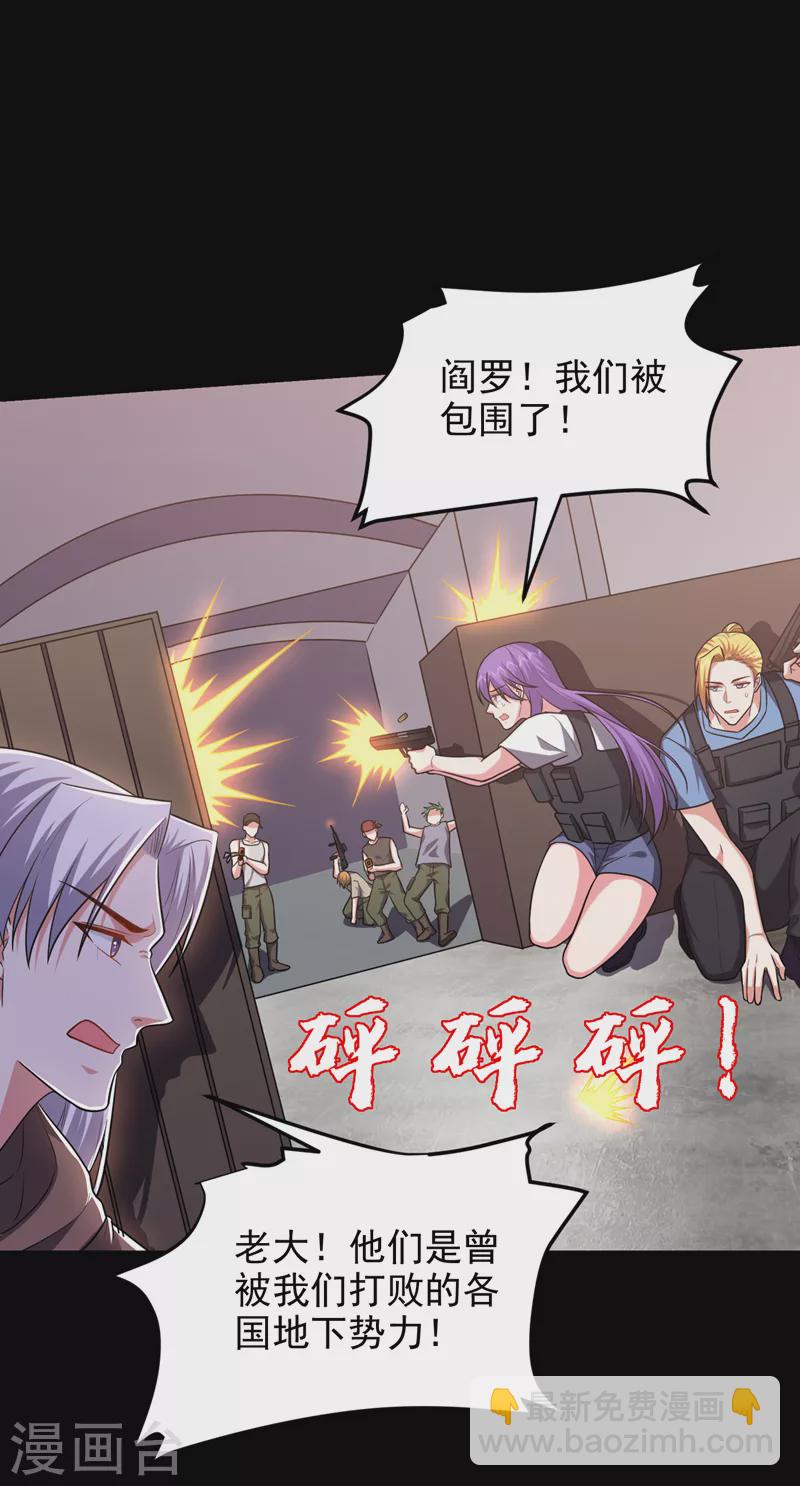 第264话 我们被当成诱饵了！24
