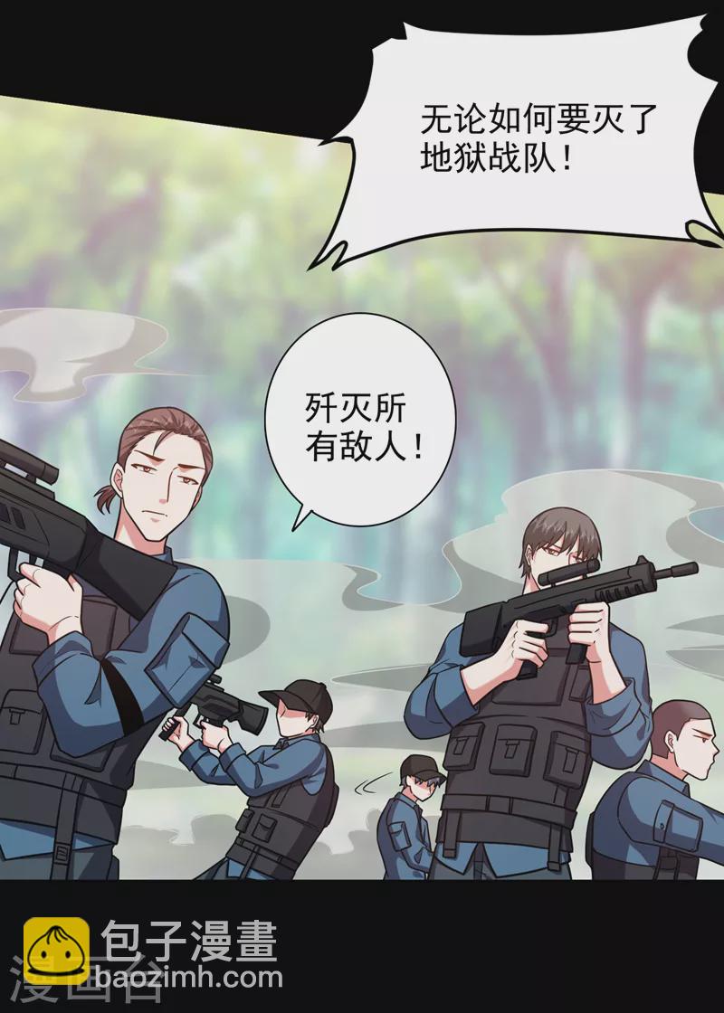 第264话 我们被当成诱饵了！27