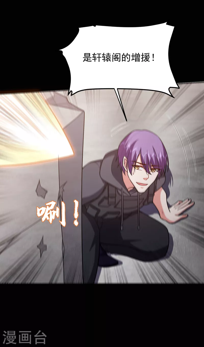 第264话 我们被当成诱饵了！28