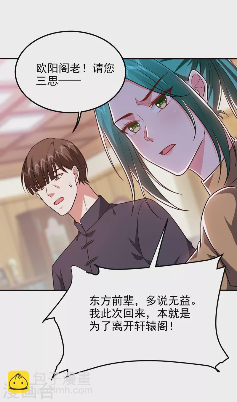 第264话 我们被当成诱饵了！3