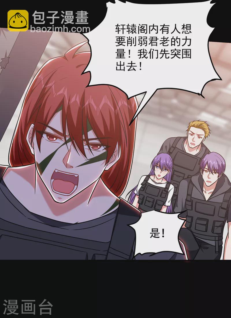 第264话 我们被当成诱饵了！31