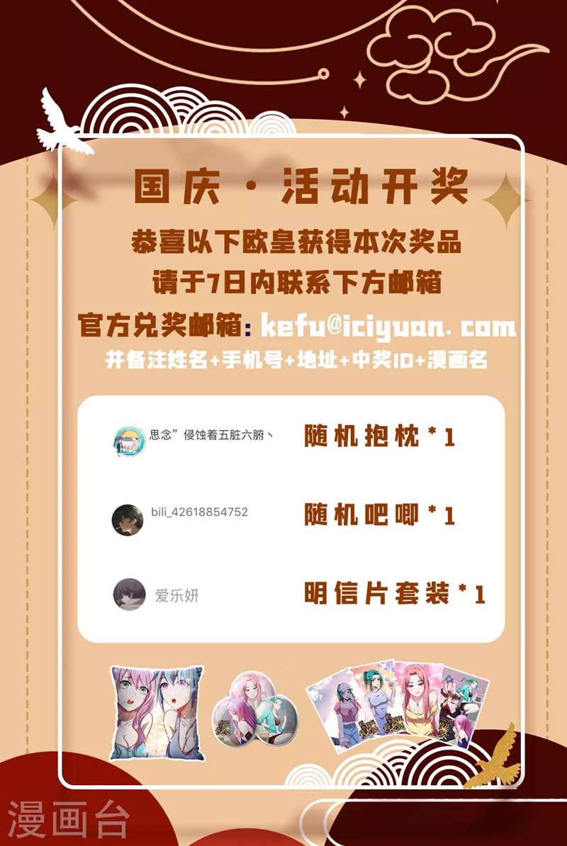 第264话 我们被当成诱饵了！32