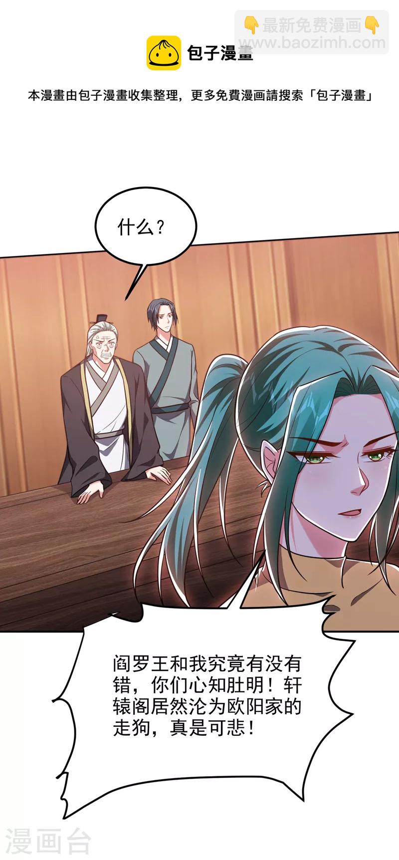 第264话 我们被当成诱饵了！4