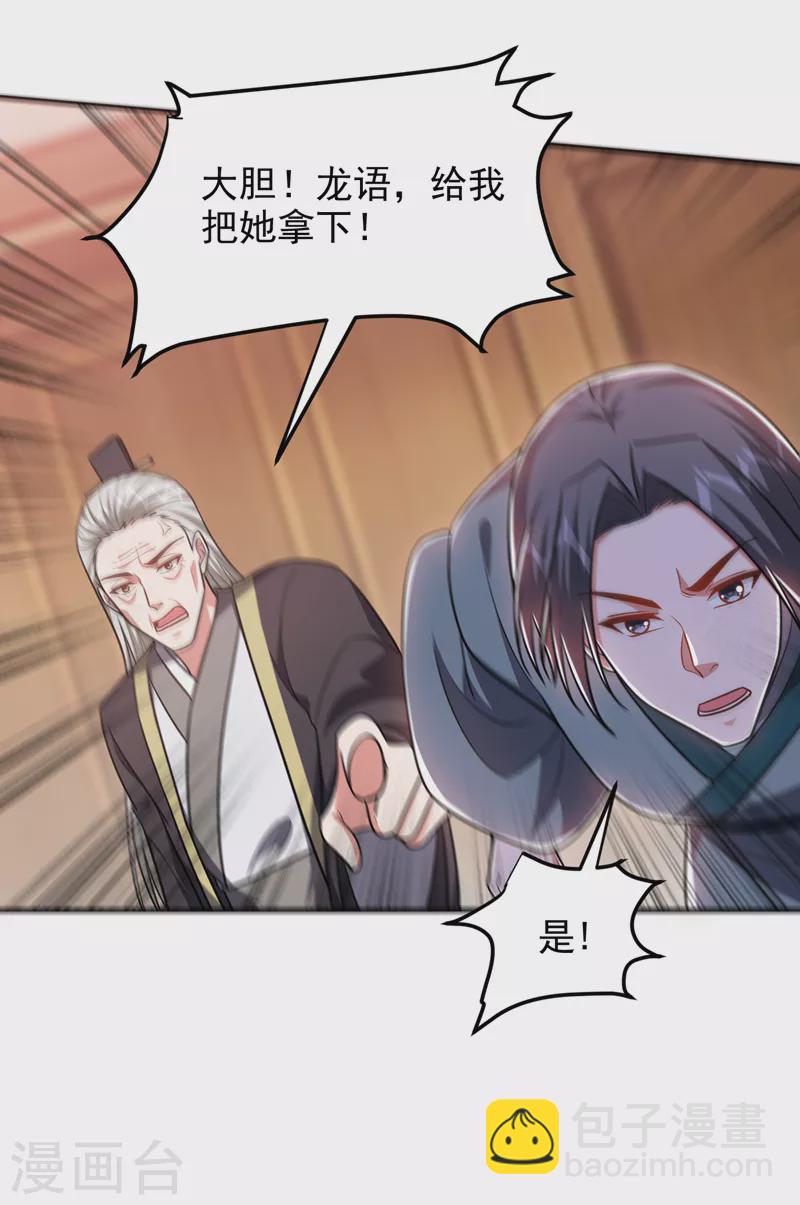 第264话 我们被当成诱饵了！5