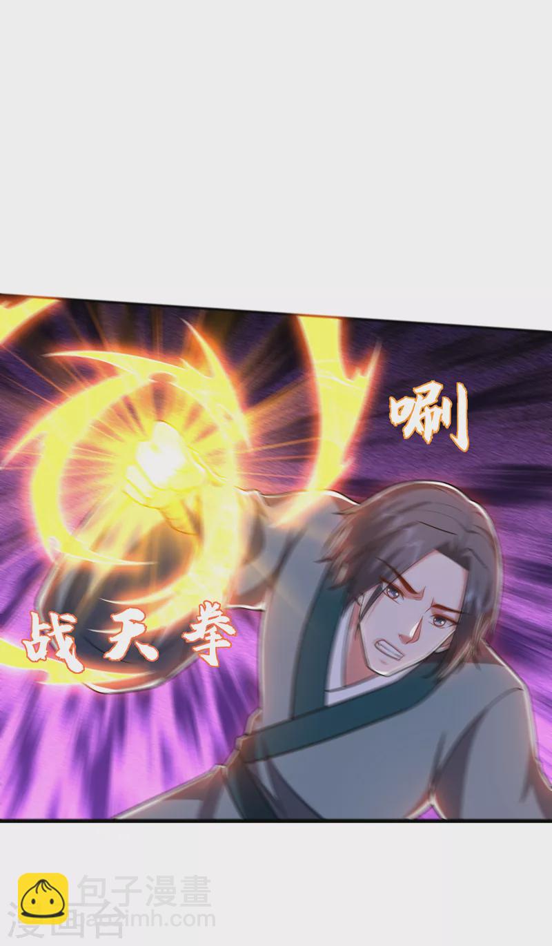 第264话 我们被当成诱饵了！7