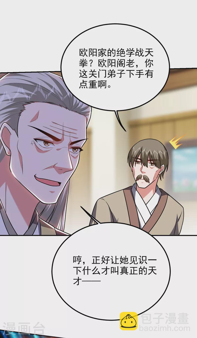 第264话 我们被当成诱饵了！8