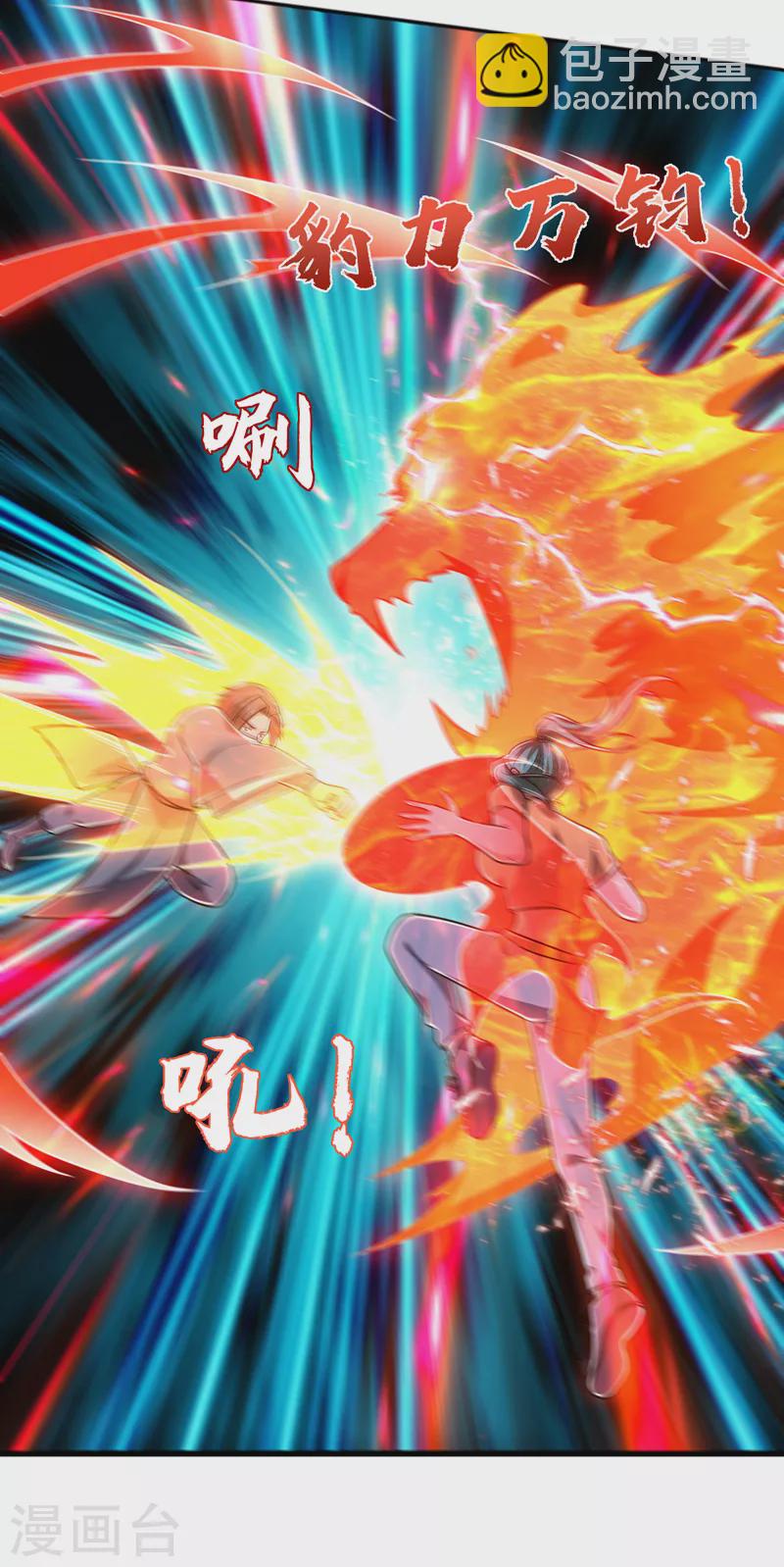 第264话 我们被当成诱饵了！9
