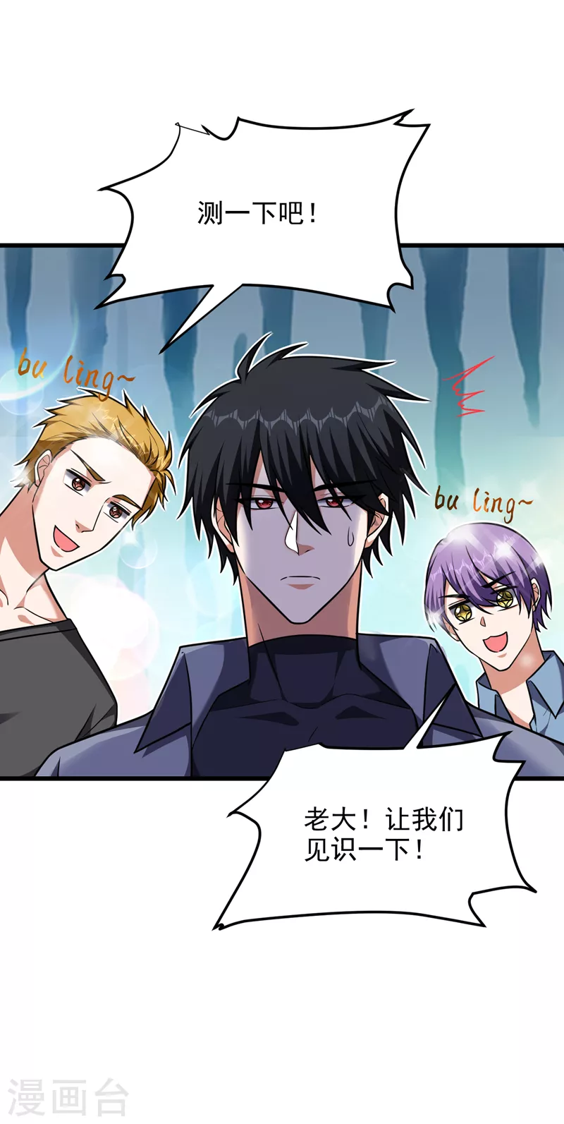 第266话 你究竟是什么妖怪！16