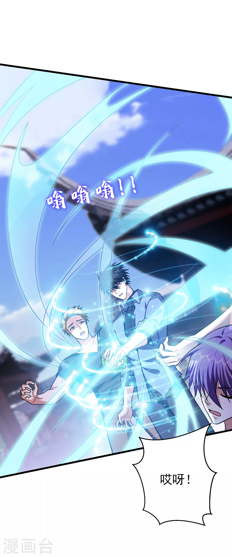 第266话 你究竟是什么妖怪！19