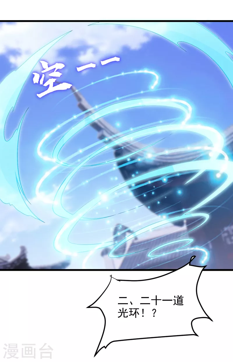 第266话 你究竟是什么妖怪！20