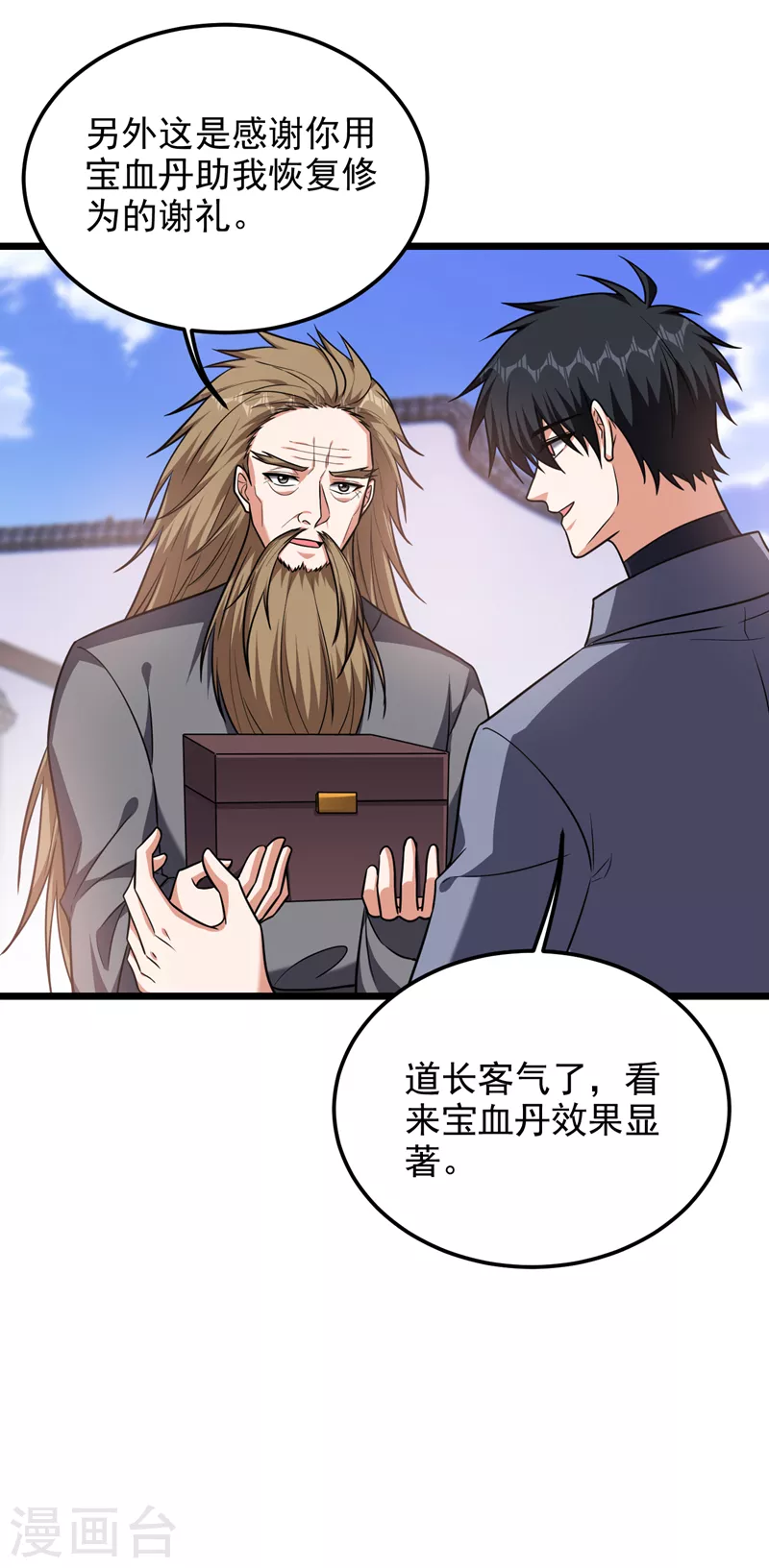 第266话 你究竟是什么妖怪！27