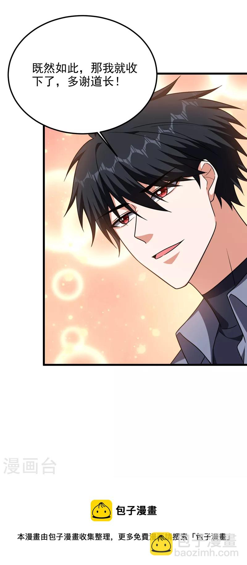 第266话 你究竟是什么妖怪！31