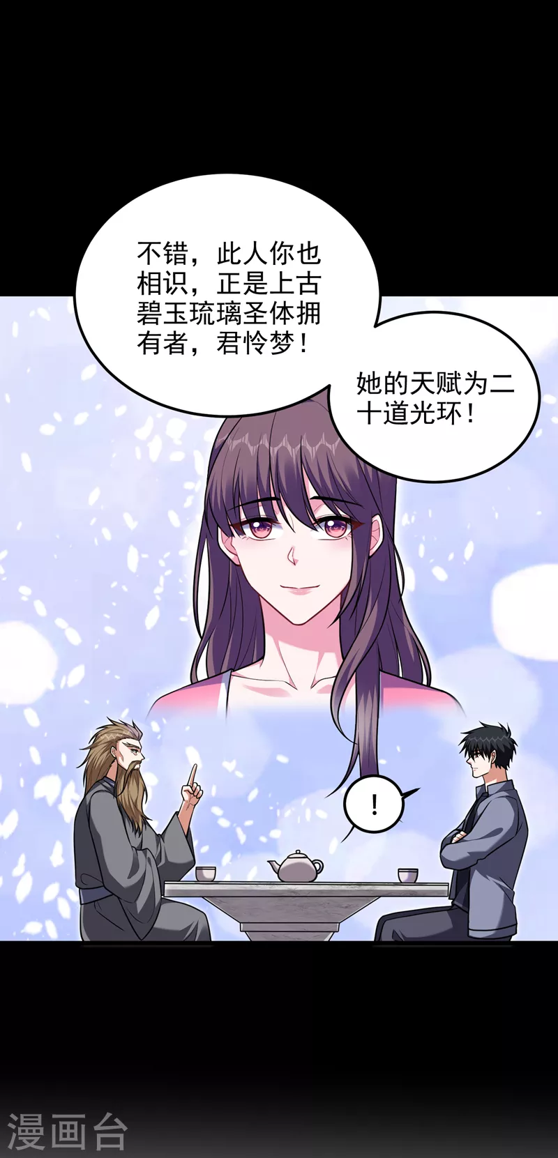 第266话 你究竟是什么妖怪！5