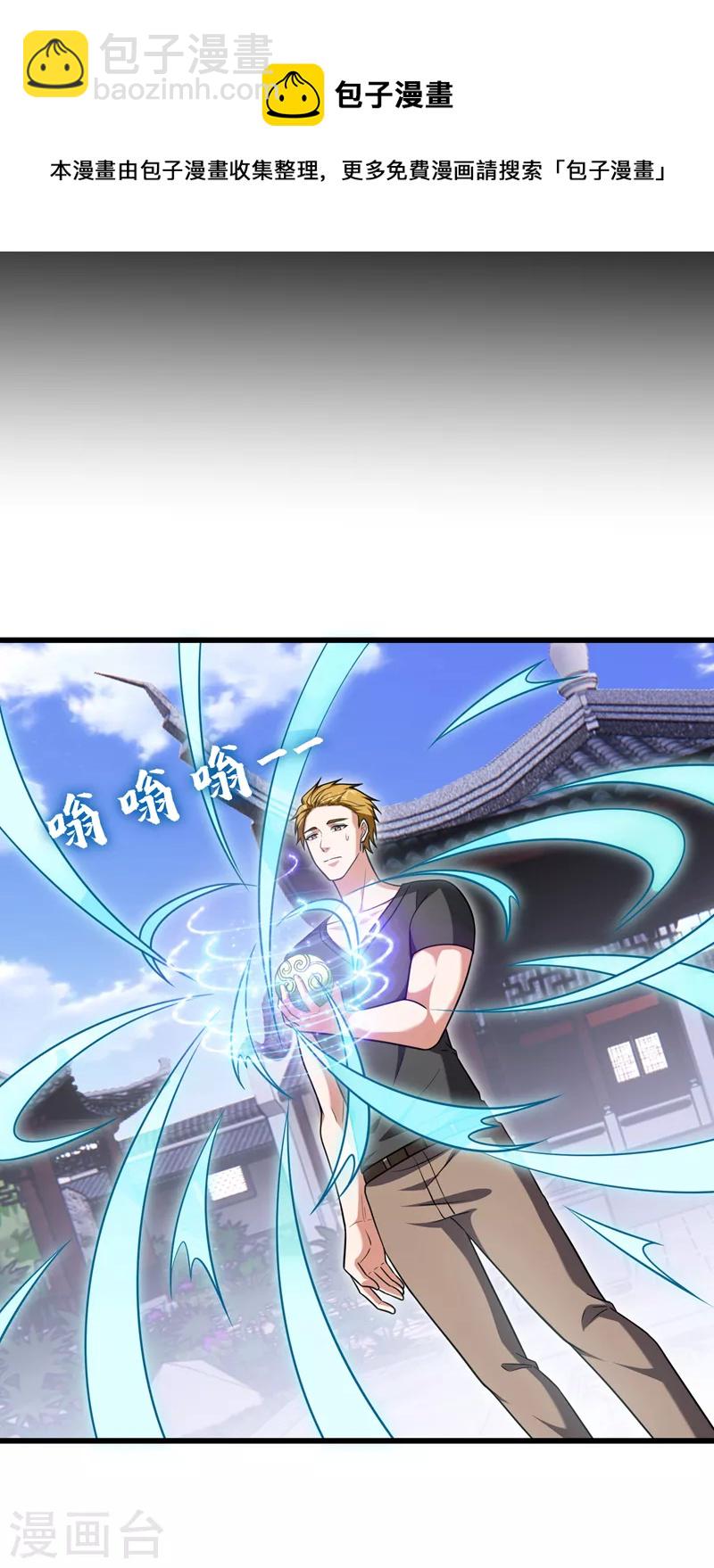 第266话 你究竟是什么妖怪！6