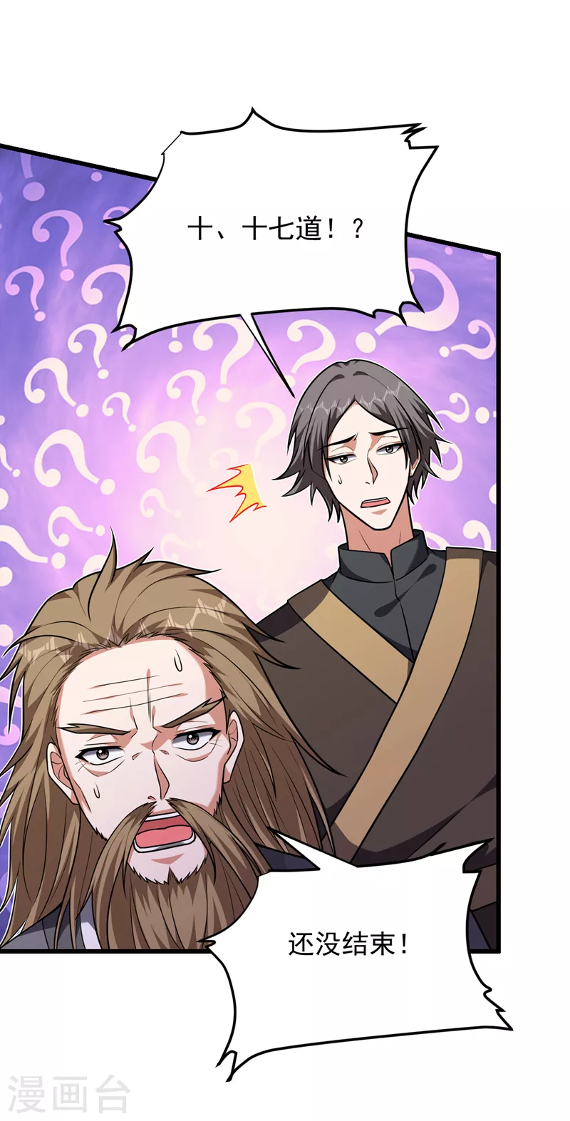 第266话 你究竟是什么妖怪！7