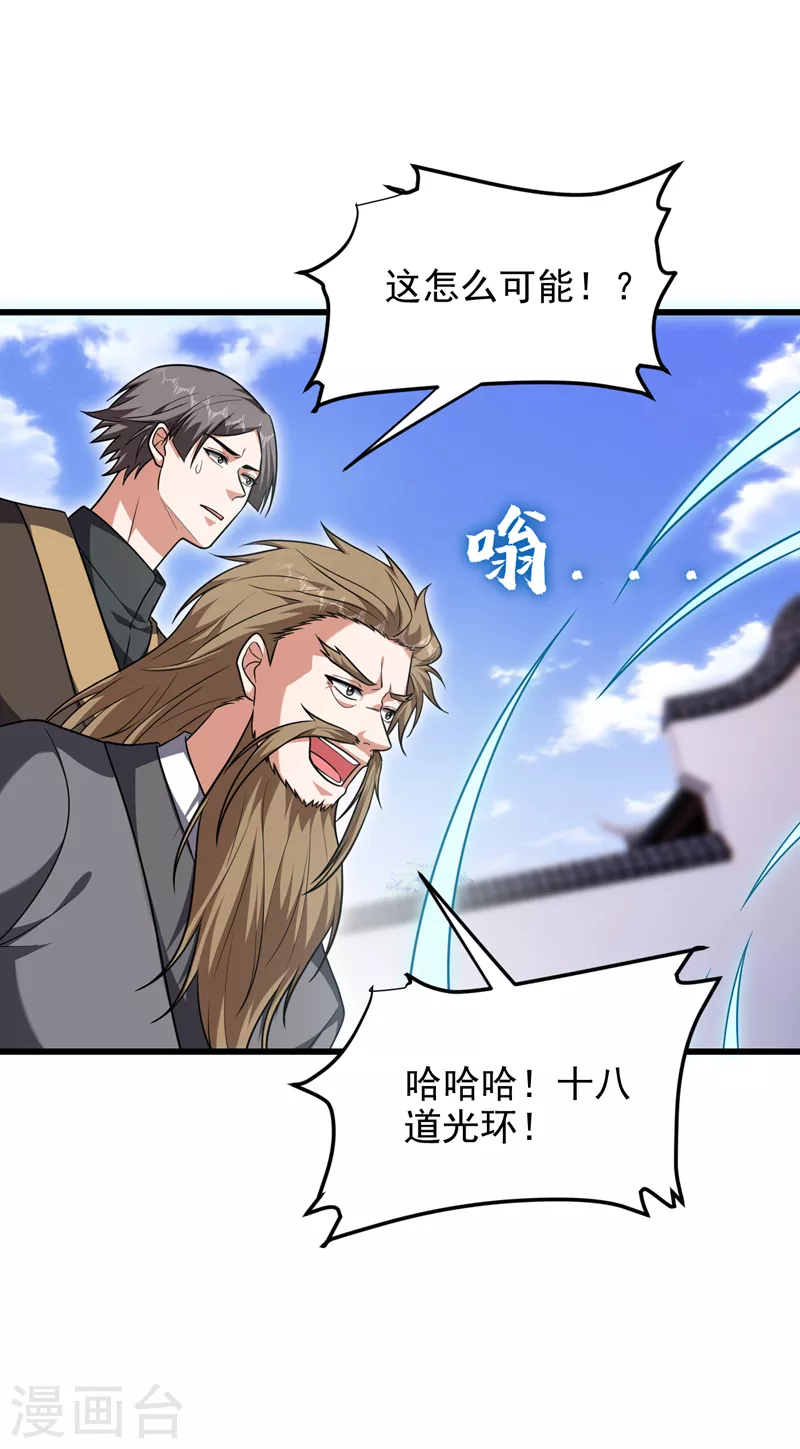 第266话 你究竟是什么妖怪！8