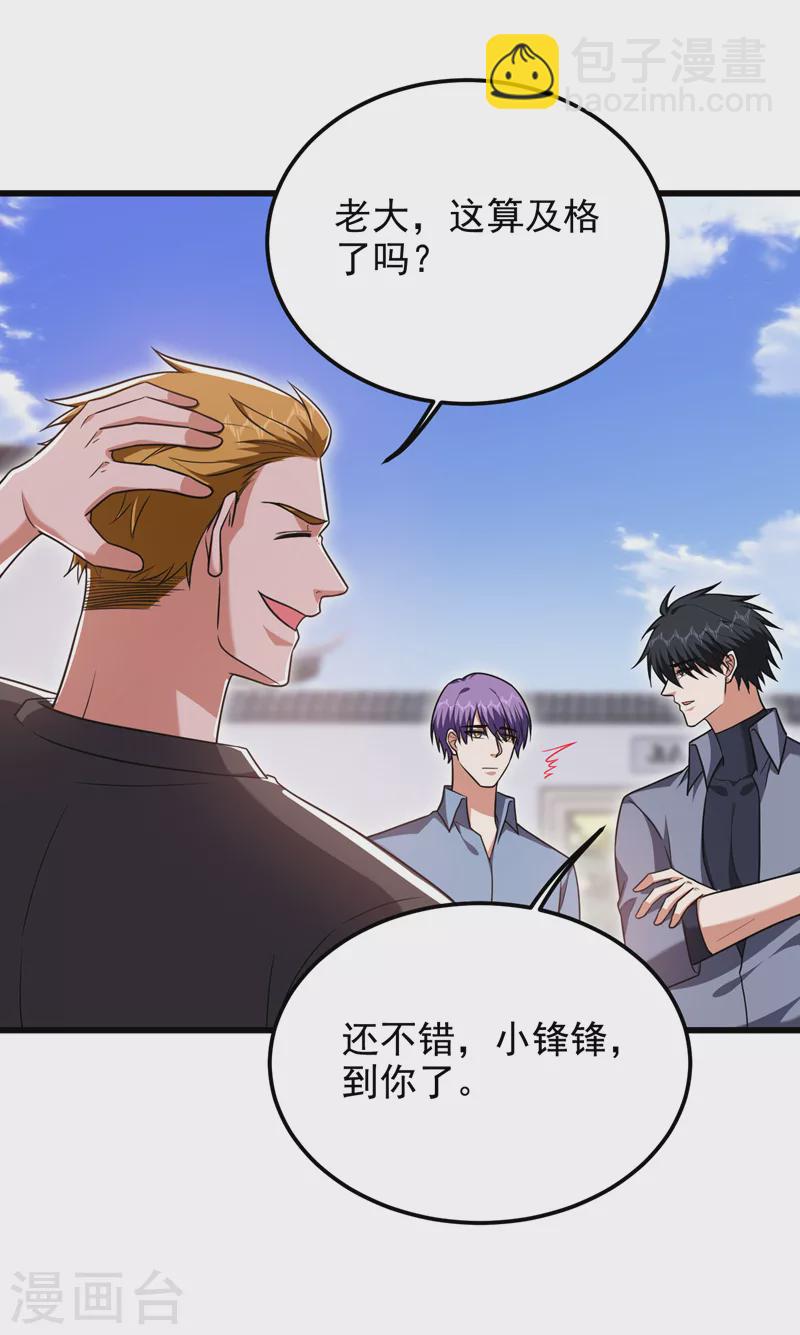 第266话 你究竟是什么妖怪！9